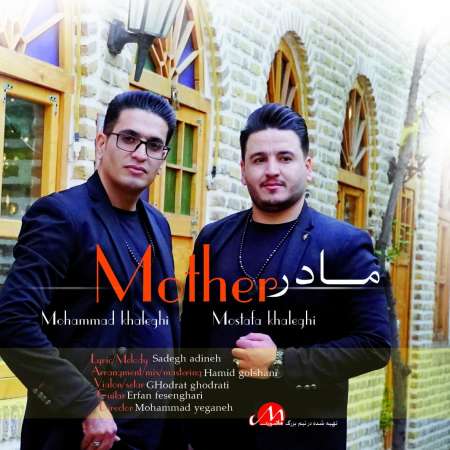 Mohammad & Mostafa Khaleghi – Mother